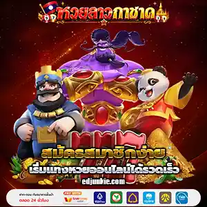 ลาวกาชาด